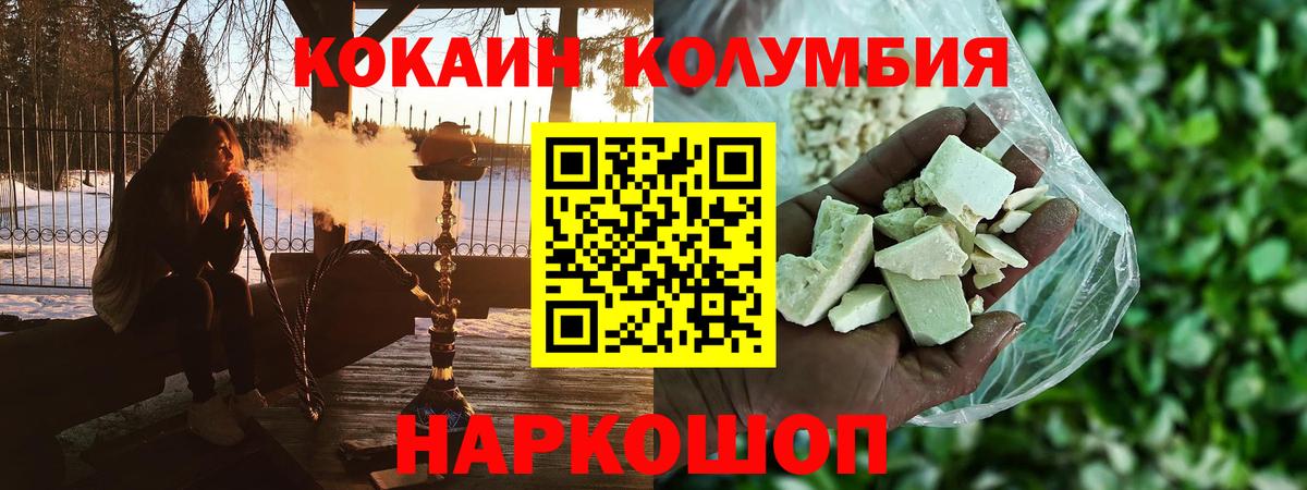 Cocaine FishScale Сердобск