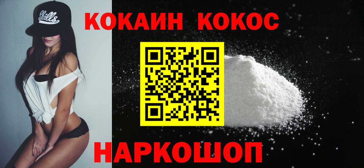 закладки  Кокаин 99%  Cocaine  Вход с VPN  Сердобск 