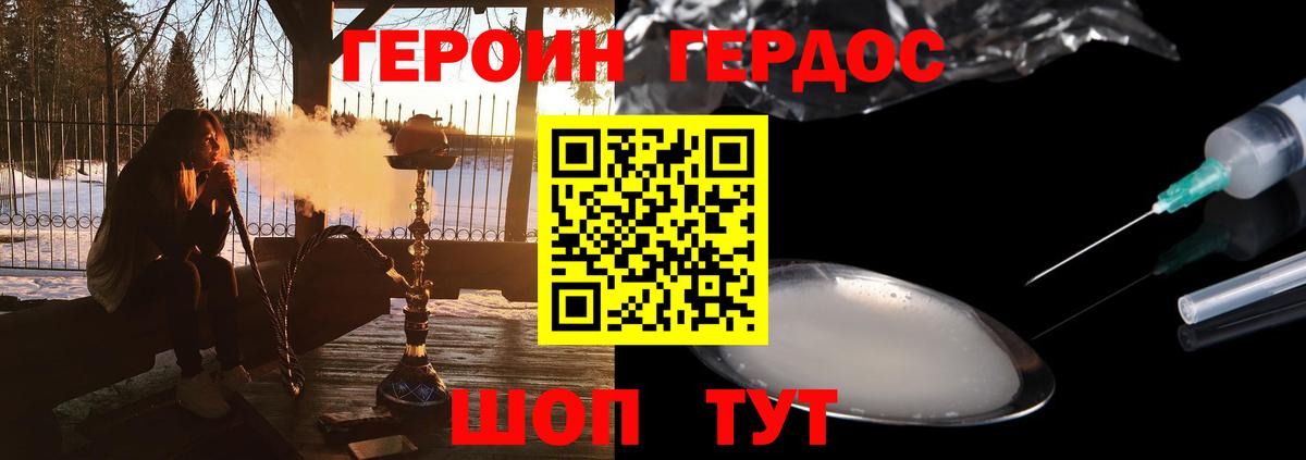 ГЕРОИН Афган  Вход с VPN  Сердобск 