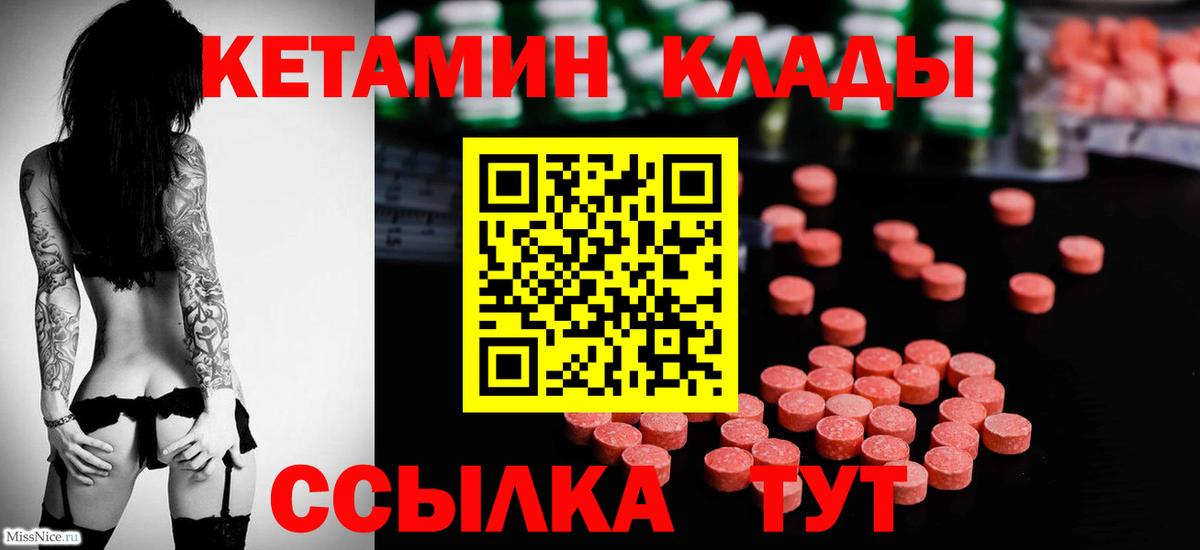 КЕТАМИН ketamine  Вход с VPN  Сердобск  Кетамин ketamine 