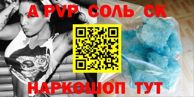 ALPHA PVP Бугуруслан