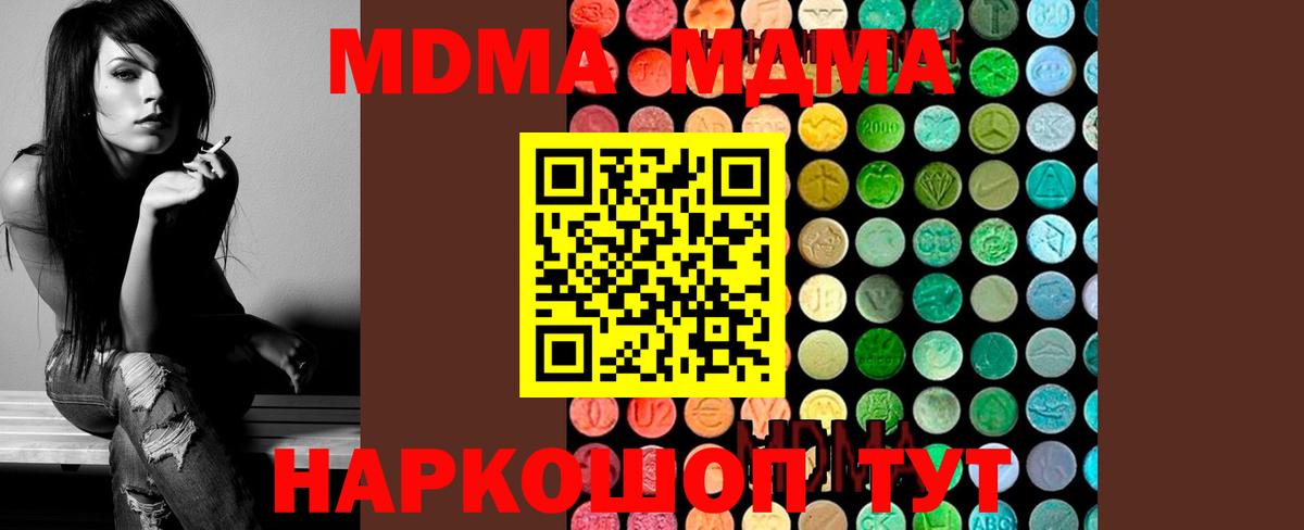 МДМА VHQ Сердобск
