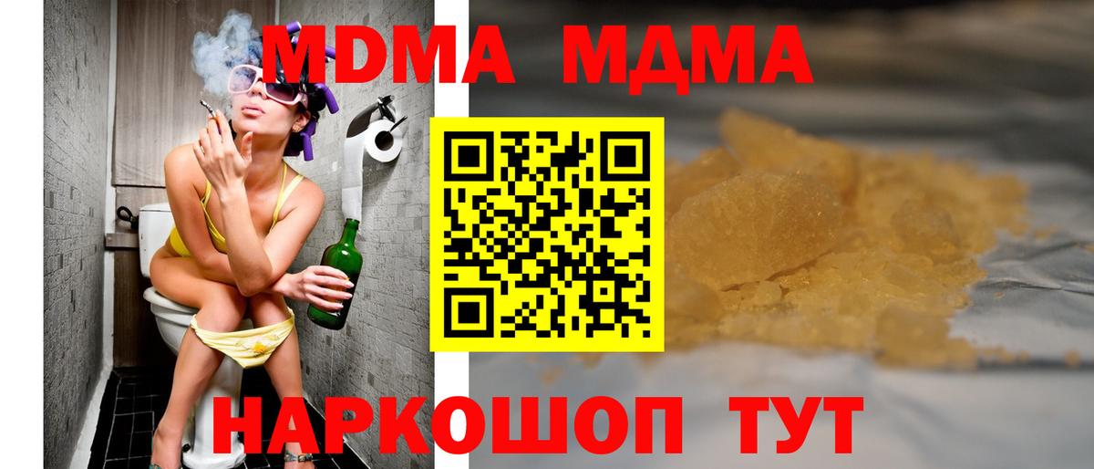 Сердобск  МДМА Molly  Вход с VPN 