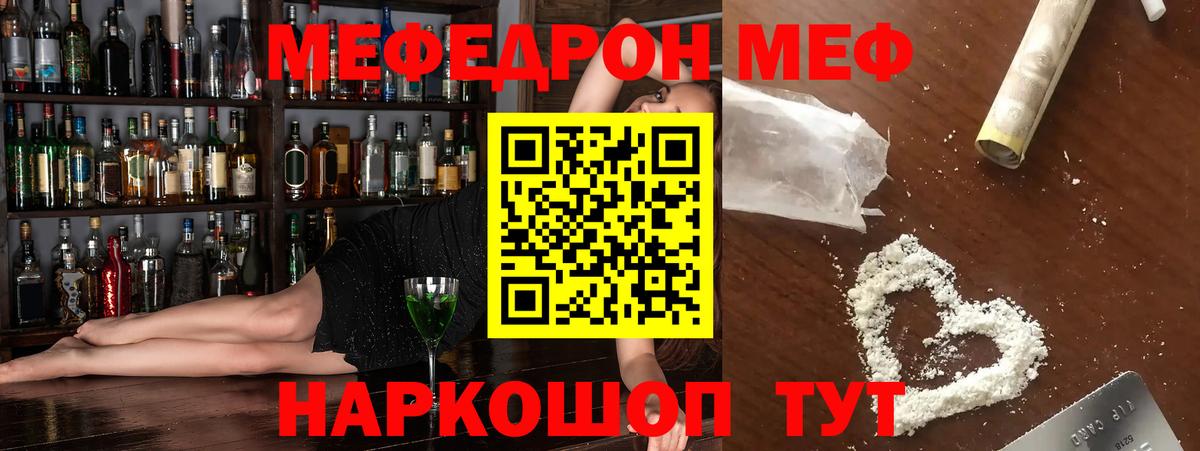 Меф VHQ  Меф  МЯУ-МЯУ VHQ  Сердобск  Вход с VPN 
