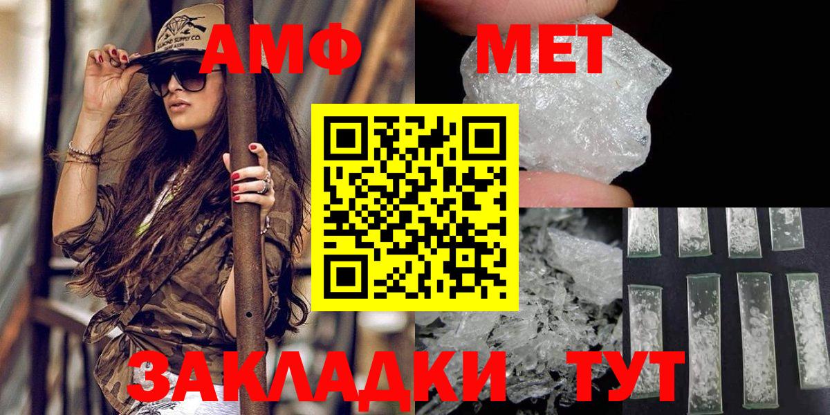 МЕТАМФЕТАМИН винт  Вход с VPN  Сердобск 