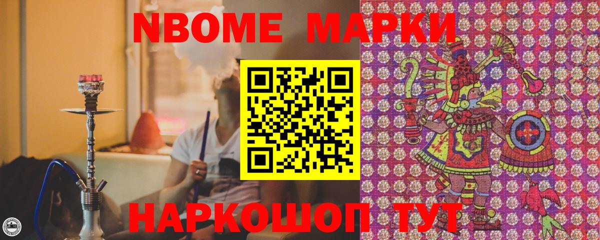 Марки N-bome 1,8мг  Марки N-bome 1,8мг  Сердобск  Вход с VPN 