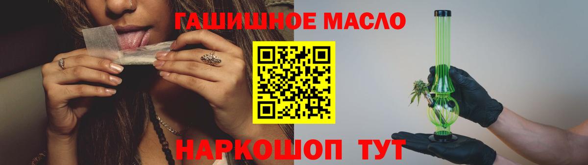 ТГК THC oil Сердобск